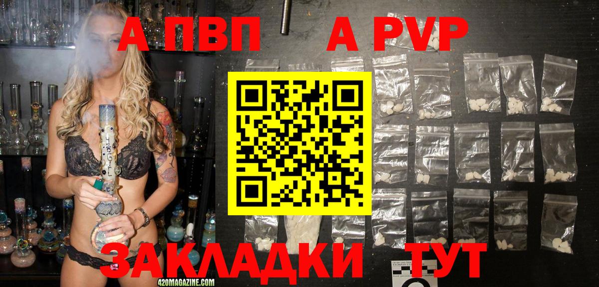 Alpha PVP СК  Альфа ПВП СК КРИС  Нижний Новгород  Вход с VPN  А ПВП Соль 