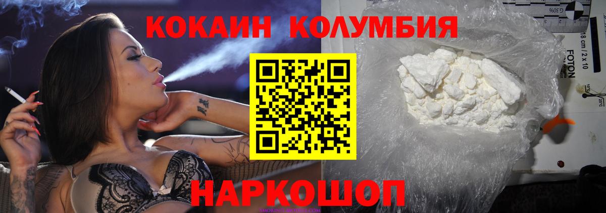 Cocaine  Кокаин Columbia  Вход с VPN  КОКАИН FishScale  Нижний Новгород 