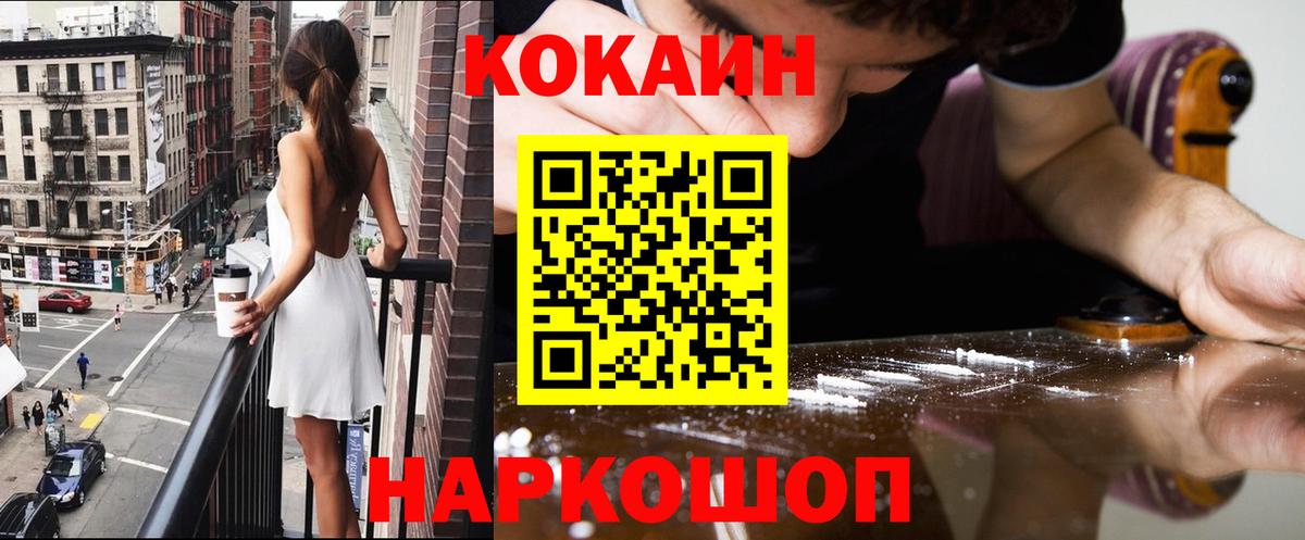 COCAIN VHQ Нижний Новгород