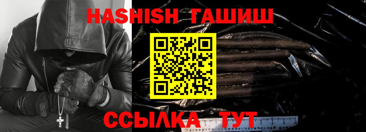 Нижний Новгород  ГАШИШ ice o lator  наркошоп  Вход с VPN  Гашиш Cannabis 