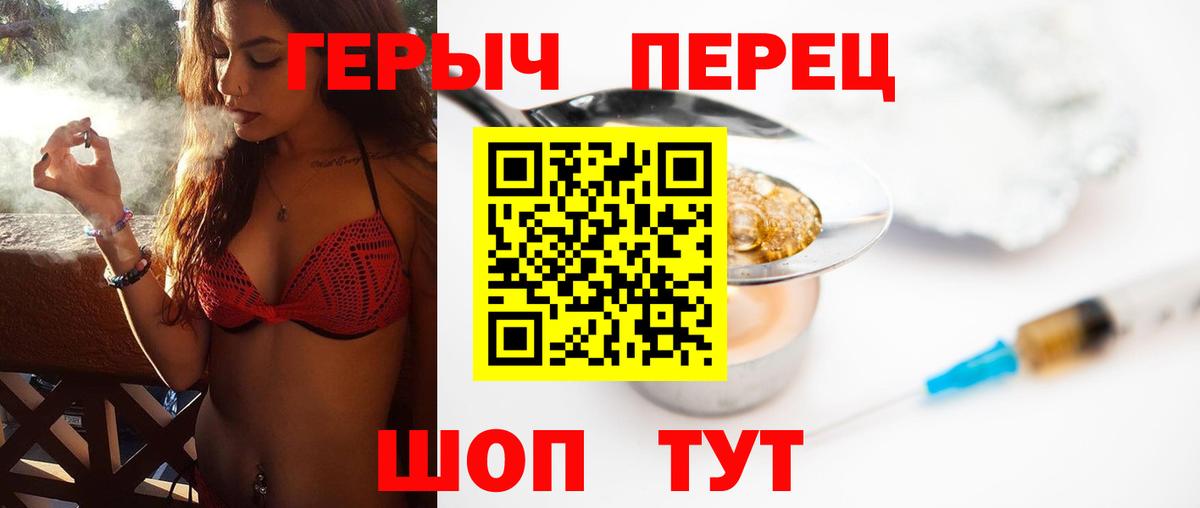 Героин герыч Нижний Новгород