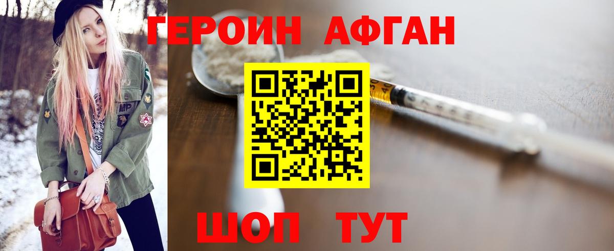 Нижний Новгород  Героин Heroin  Вход с VPN 
