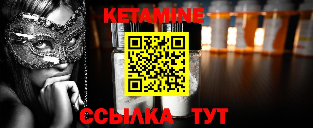 КЕТАМИН ketamine Нижний Новгород