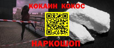 эйфоретик Ставрополь