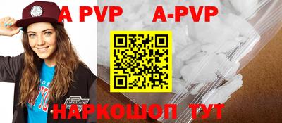 эйфоретик Ставрополь