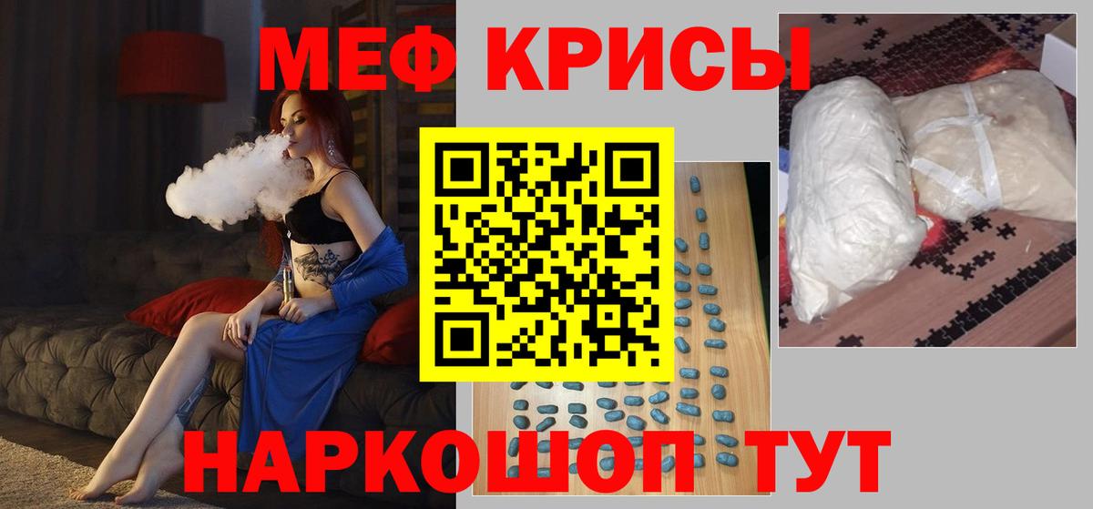 Меф мяу мяу кристаллы Нижний Новгород
