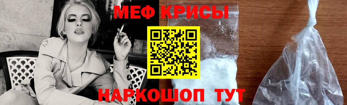 МЕФ  МЯУ-МЯУ  МЕФ mephedrone  Вход с VPN  Меф мяу мяу  Нижний Новгород 