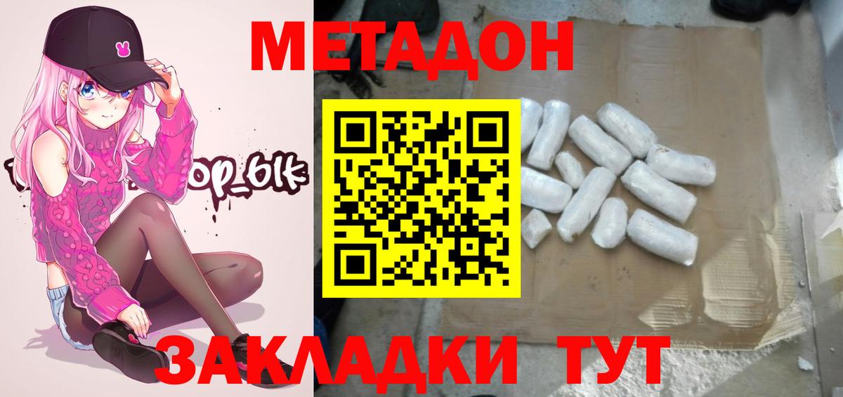 ссылка на мегу как зайти  Метадон VHQ  Вход с VPN  Нижний Новгород 