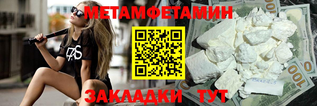 Нижний Новгород  МЕТАМФЕТАМИН  Вход с VPN  Метамфетамин витя 