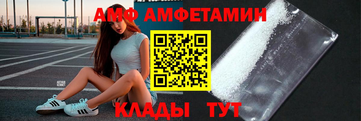 МЕТАМФЕТАМИН Декстрометамфетамин 99.9% Нижний Новгород