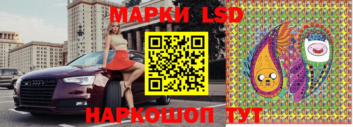 Наркотические марки 1,8мг  Вход с VPN  Нижний Новгород 