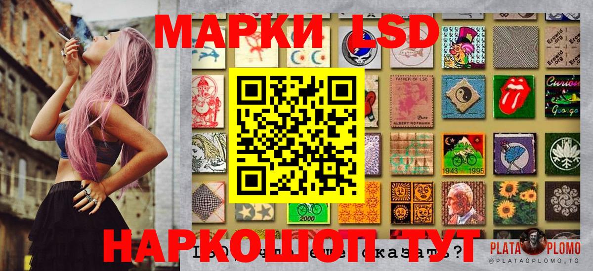 Наркотические марки 1,8мг Нижний Новгород