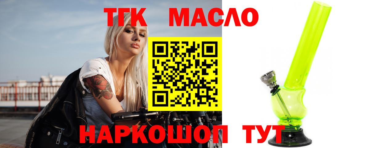 Нижний Новгород  ТГК вейп с тгк  ТГК вейп  Вход с VPN 