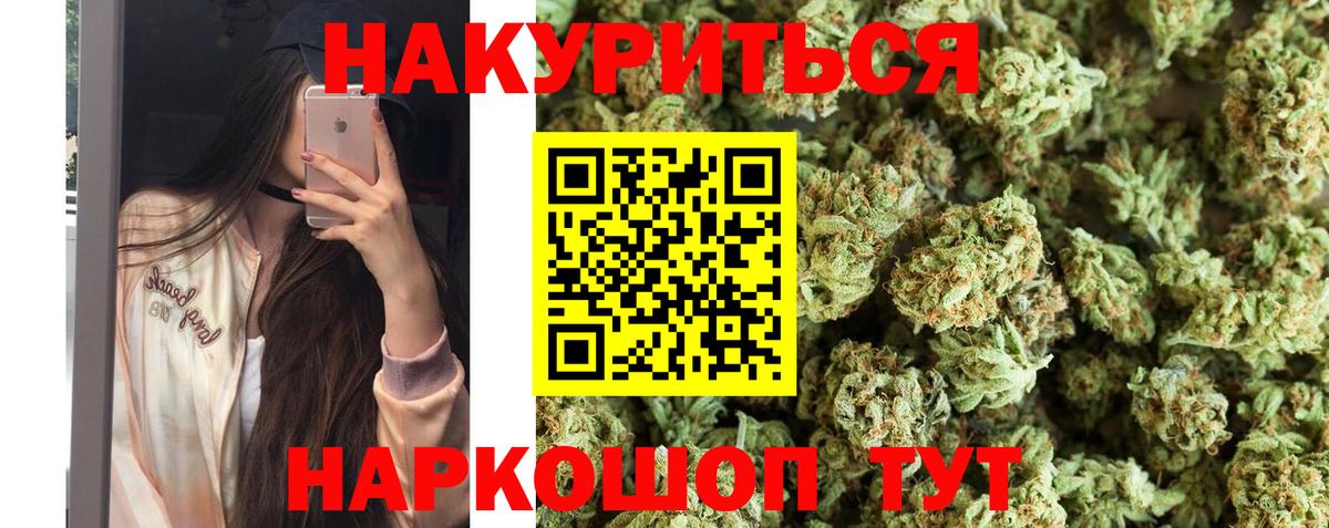 Шишки марихуана планчик  Бошки Шишки AK-47  Марихуана OG Kush  Вход с VPN  Нижний Новгород 